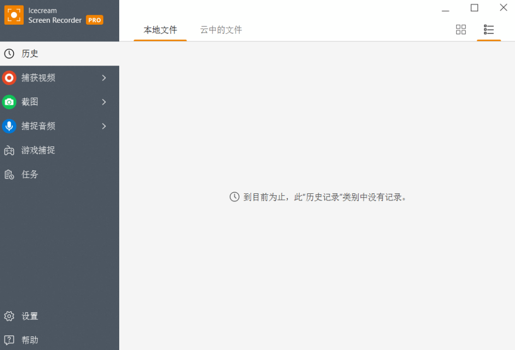 Icecream Screen Recorder v7.45 便携版下载 – 轻量级屏幕录制与截图工具