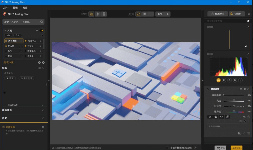 PS插件 DxO Nik Collection v8.3.0.1 安装版下载 – 专业AI摄影后期插件套装