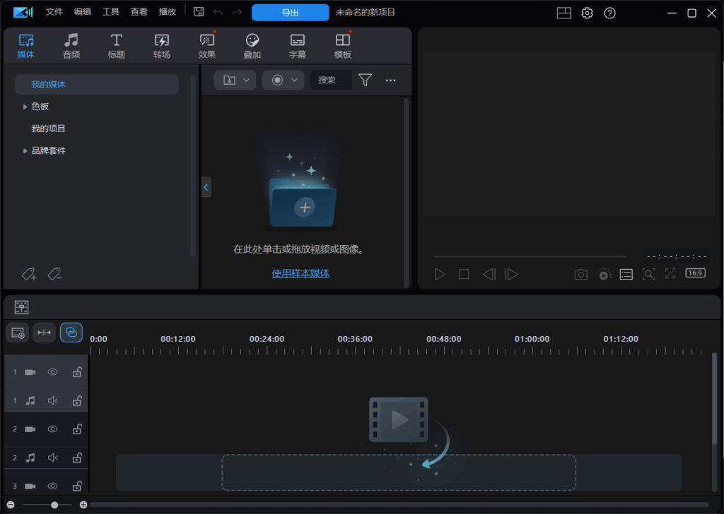 威力导演2026 PowerDirector Ultimate 2026 v24.2.1404.0-x64 安装版 – 专业视频编辑工具
