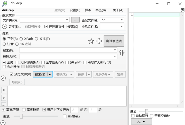 dnGrep v4.6.110.0 x64 – 高效跨平台文本搜索工具