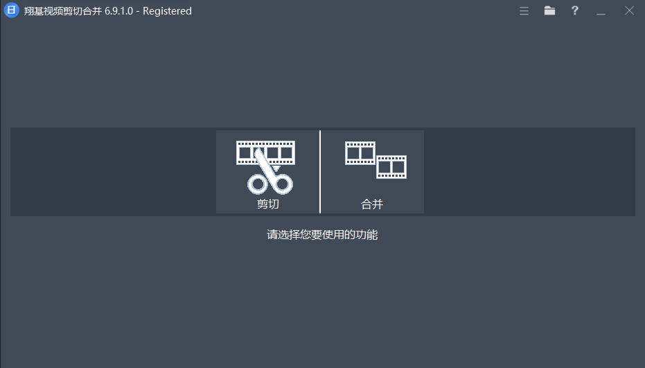 Fast Video Cutter Joiner v7.0.2.0 多语便携版 – 轻量级视频无损剪切与合并工具