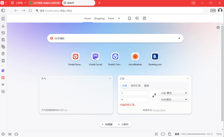 Vivaldi 浏览器 v7.8.3925.74 – 高度可定制的隐私优先浏览器