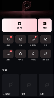 Polish v1.721.248 安卓版 – 专业级AI照片编辑器