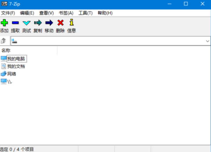 7-Zip 解压缩软件 v26.00 官方简体中文版 – 高效开源压缩工具