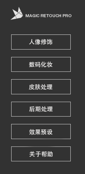 PS插件 Magic Retouch Pro v4.5 – 专业级商业人像磨皮与肤色优化工具