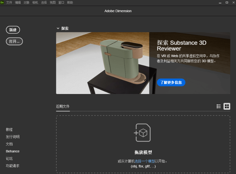 Adobe Dimension v4.1.8 直装版 – 专业3D产品可视化与包装设计工具