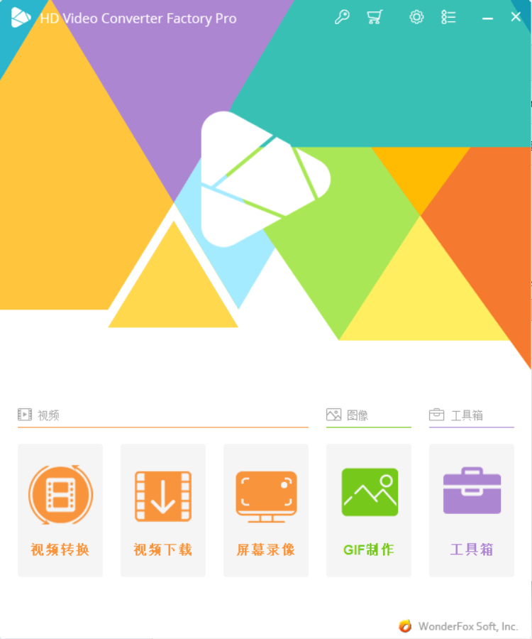 WonderFox HD Video Converter Factory Pro v28.7 便携版 – 全能视频格式转换与增强工具