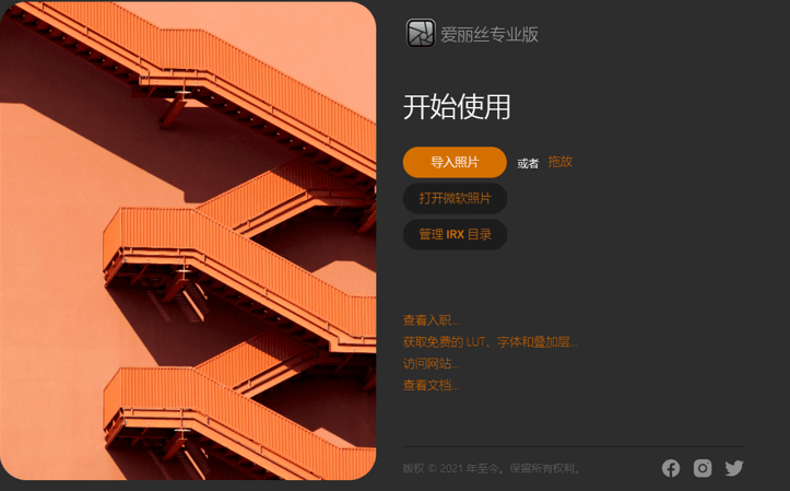 Irix HDR Pro v2.3.57 – 专业级 HDR 合成与色调映射图像处理工具