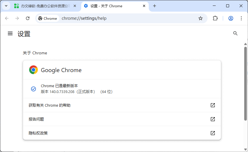 谷歌浏览器 Google Chrome v146.0.7680.154 官方正式版 – 高速安全的网页浏览器