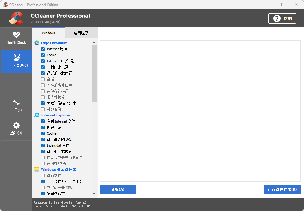 CCleaner Pro v7.6.1270 中文安装版 – 系统优化工具
