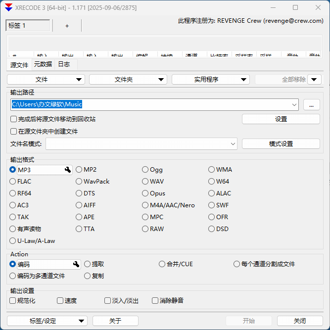Xrecode3 v1.180 多语便携版 – 轻量高效的多功能音频格式转换与提取工具
