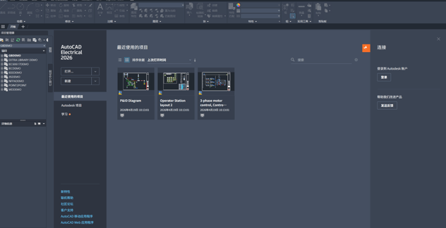 AutoCAD Electrical (电气版) 2026 – 专为电气设计打造的高效绘图工具