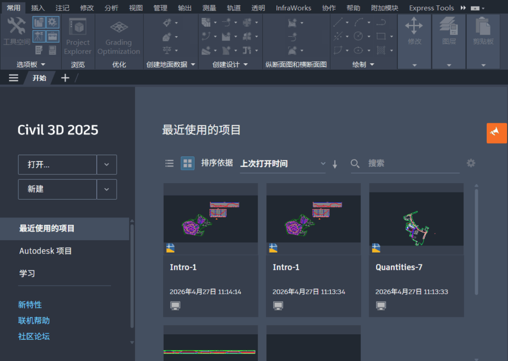 Autodesk Civil 3D 2025 – 土木工程设计的高效工具