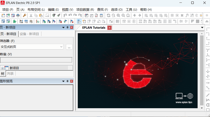 EPLAN Electric P8 2.9 SP1 (x64) – 专业电气工程设计工具