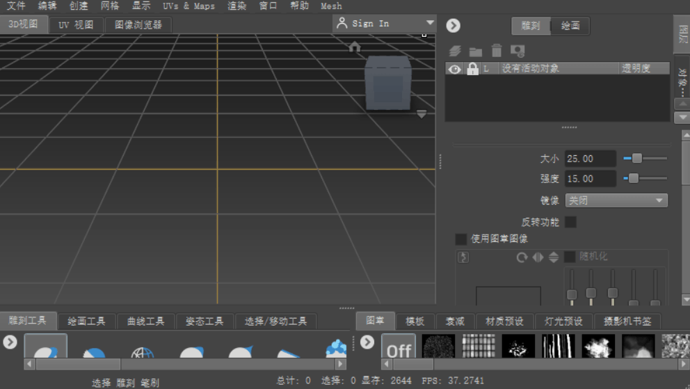 Autodesk Mudbox 2027 – 3D雕塑与纹理工具