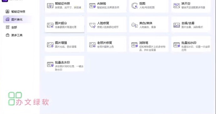 Gilisoft SnapID v8.6.0 – 证件照制作与图像处理工具