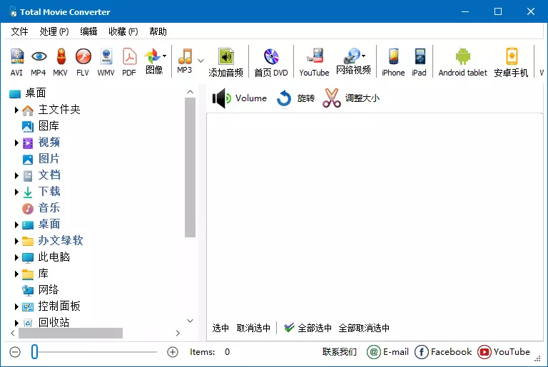 CoolUtils Total Movie Converter v4.1.0.78 多语便携版 – 视频转换工具