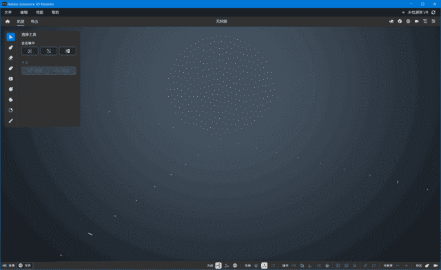Adobe Substance 3D Modeler v1.22.7 直装版 – 专业3D建模与雕刻工具