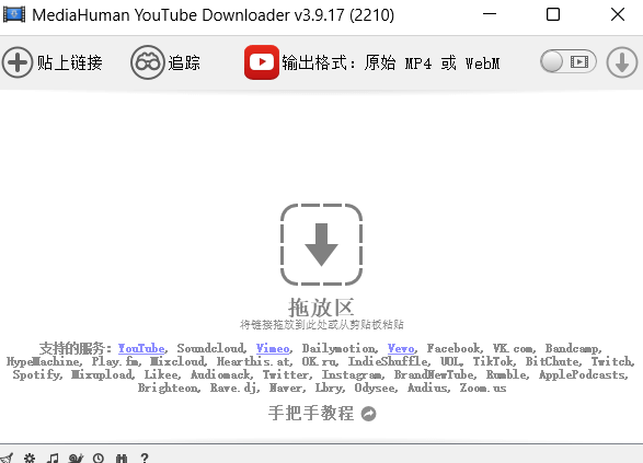 MediaHuman YouTube Downloader v3.9.19(1204) 多语便携版 – 高速下载YouTube视频/音频