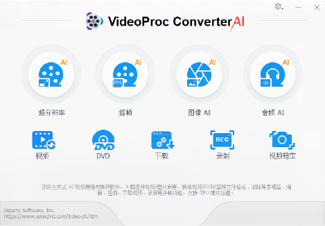 VideoProc Converter AI v8.10.0413 便携版 – 视频处理与格式转换工具