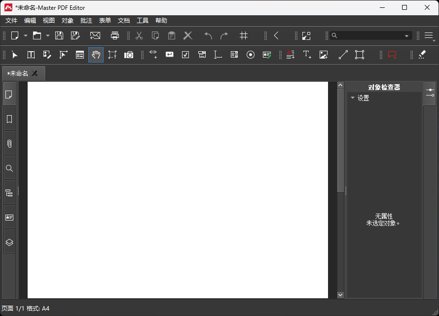 Master PDF Editor v5.9.98 安装版 – PDF编辑工具