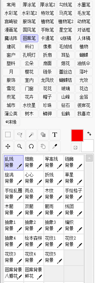 Paint Tool SAI 2.0 v2024 – 笔刷一键安装包
