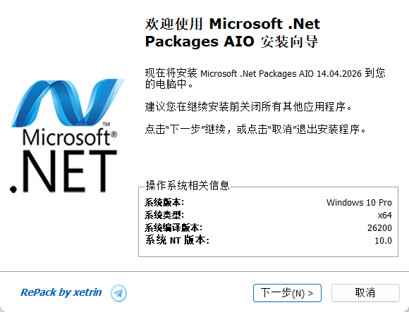 Microsoft .Net Packages AIO v14.04.2026 – .NET合集包