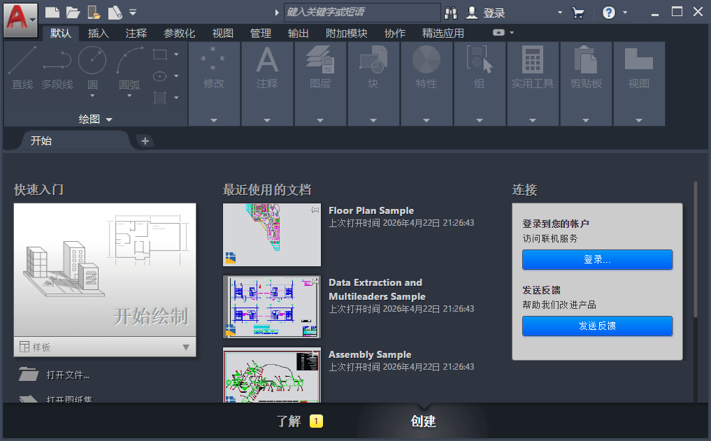 Autodesk AutoCAD 2020 简体中文版 – 专业计算机辅助设计软件