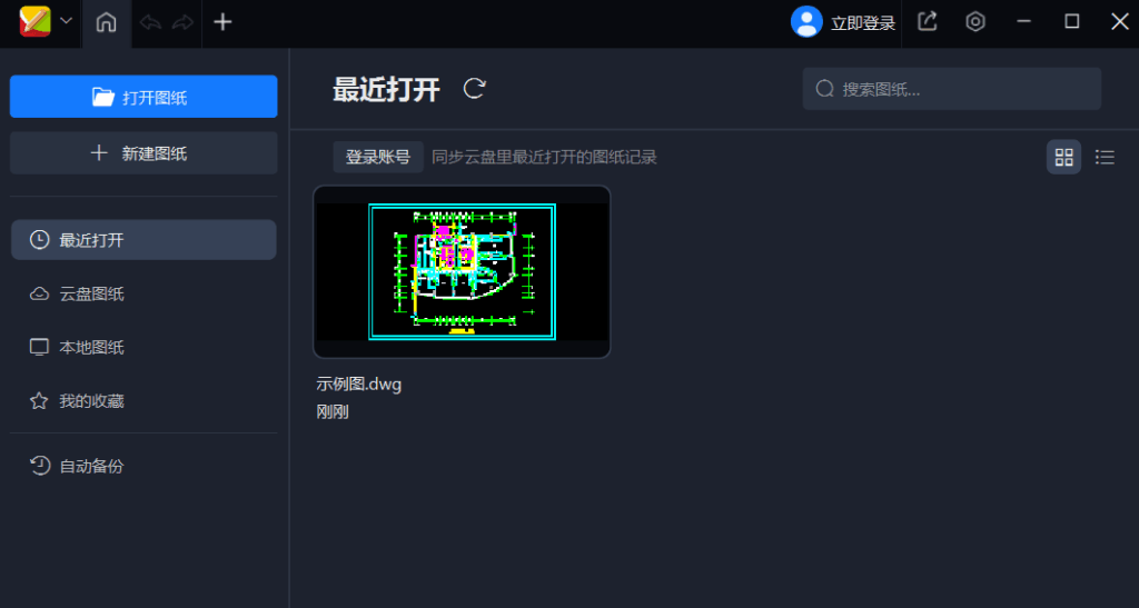 CAD迷你画图 2026R2 发布 – 轻量级CAD绘图工具