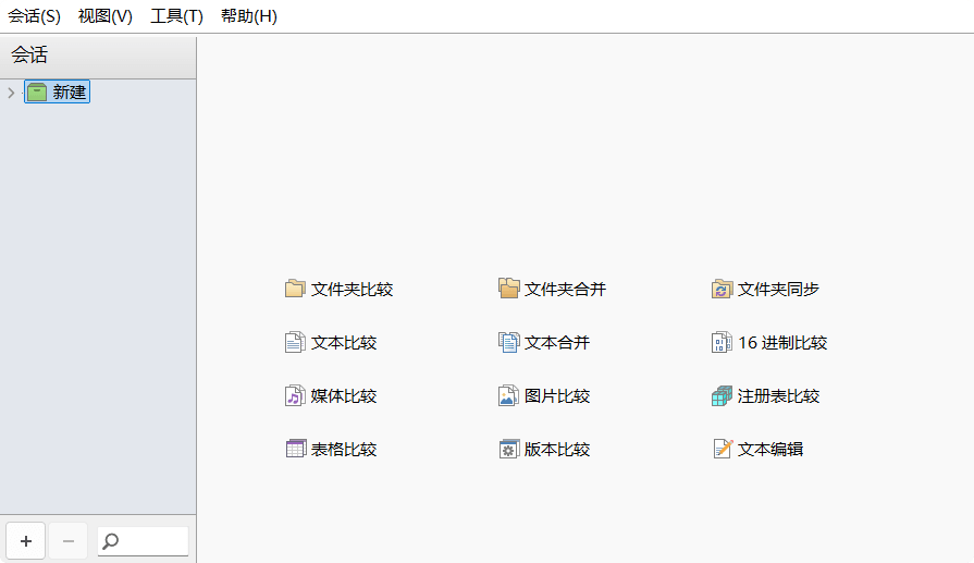 Beyond Compare v5.2.2.32209 多语便携版 – 文件比较工具