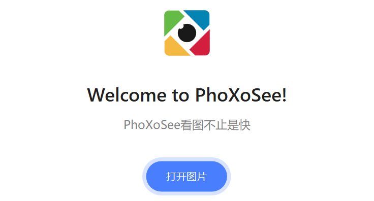 PhoXoSee v1.12.26.6 – 轻巧图片查看软件