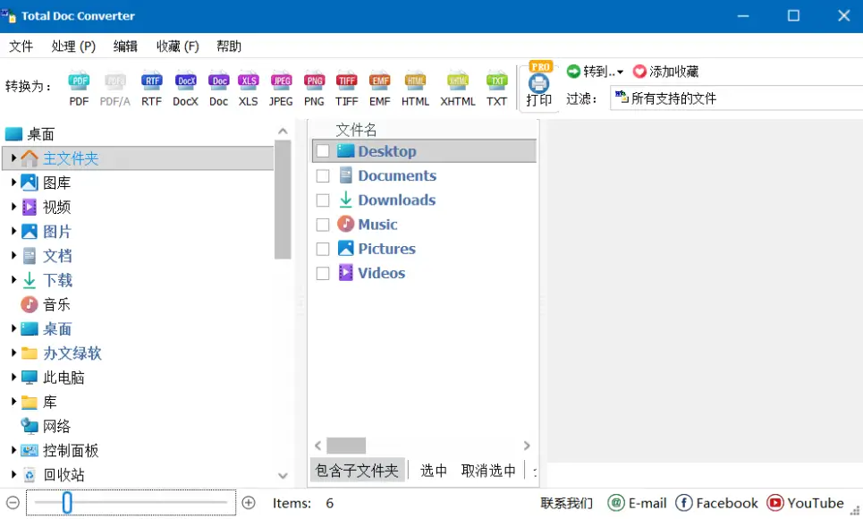 CoolUtils Total Doc Converter v5.1.0.385 便携版 – 多格式文档批量转换工具