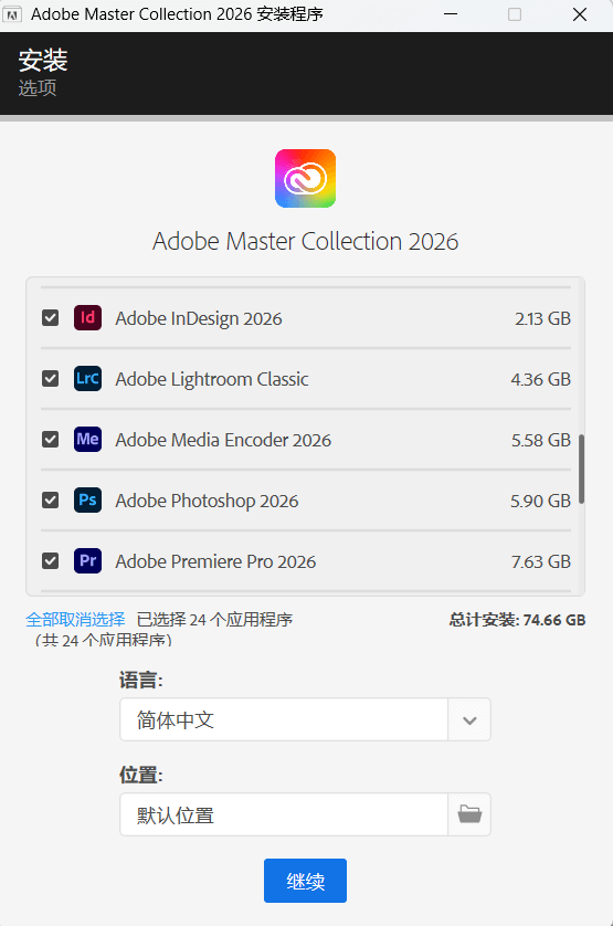Adobe 全家桶（大师版）Adobe Master Collection 2026.5 CN-EN – 全能创意设计工具套装