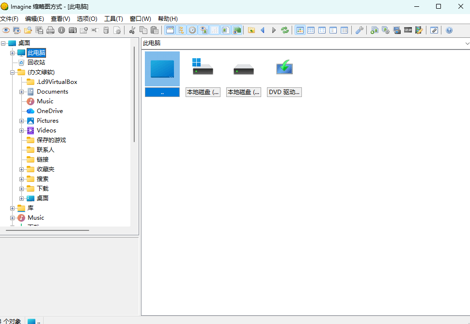 Imagine v2.5.6 x64 Unicode 完整版 – 轻量级万能图像浏览器