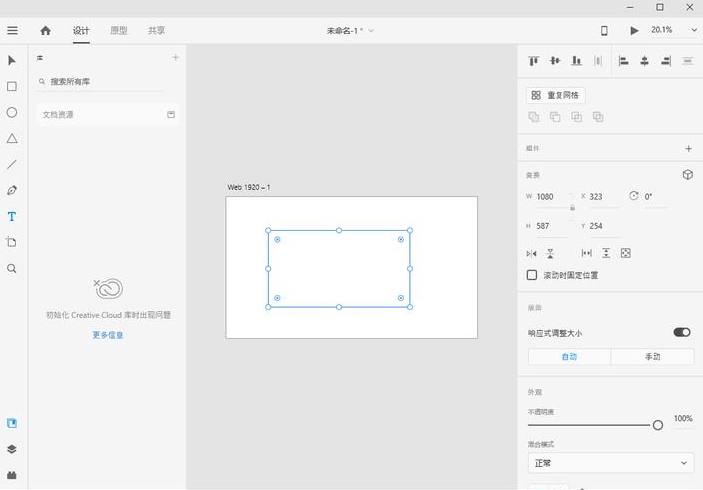 Adobe XD 2026 v60.0.12.1 直装版 – UI/UX设计工具