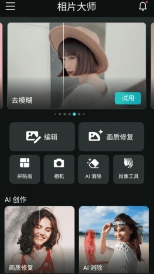 PhotoDirector 安卓版 v20.13.0 b90201300 – 专业级手机照片编辑器