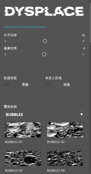 PS插件 Dysplace 1.1.0 汉化版 – 一键贴图位移