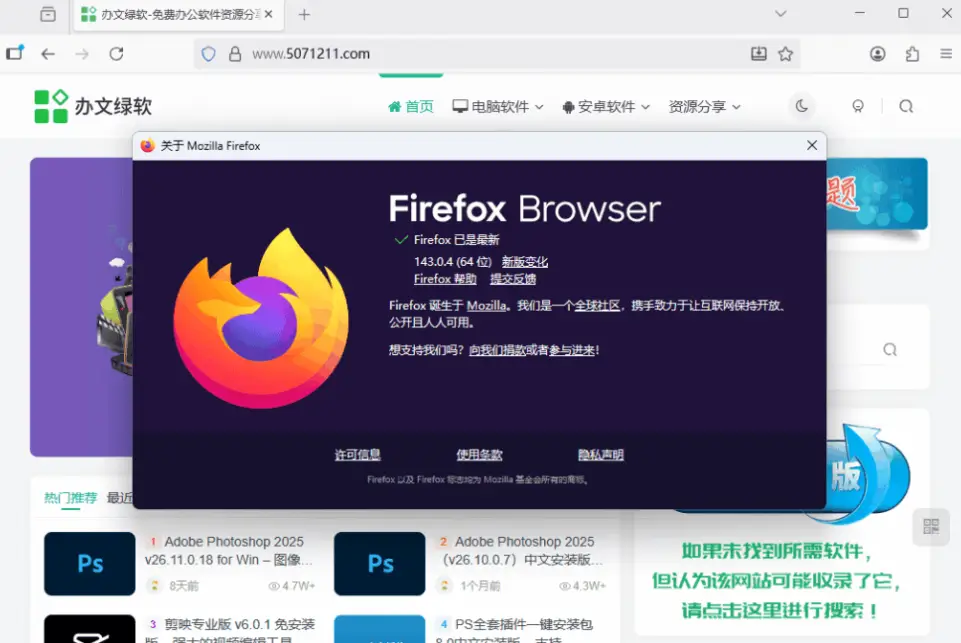 Mozilla Firefox v152.0.2 官方正式版 – 火狐浏览器