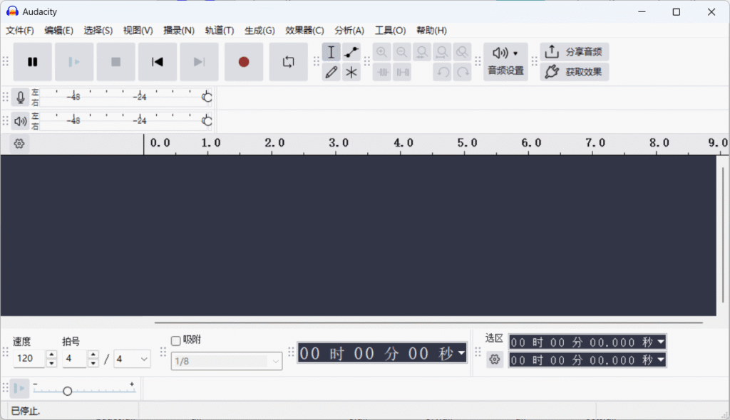 Audacity v3.7.8 中文绿色版 – 免费开源音频编辑工具