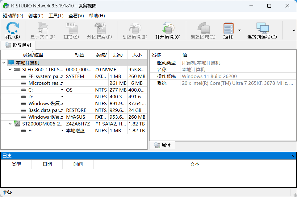 R-Studio Network v9.5.191810 便携版 – 数据恢复软件