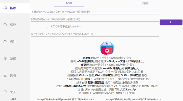 M3u8Downloader_H v5.2.1 便携版 – m3u8视频下载工具