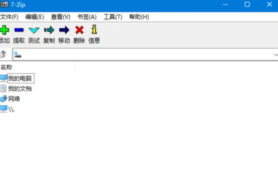 7-Zip v26.02 官方简体中文版 – 高效开源压缩工具