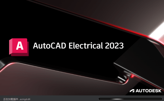 AutoCAD Electrical (电气版) 2023 – 专为电气设计打造的高效绘图工具