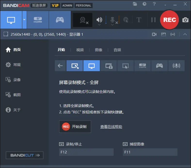 Bandicam v8.3.1.2537 便携版 – 高性能屏幕录制与游戏录像工具
