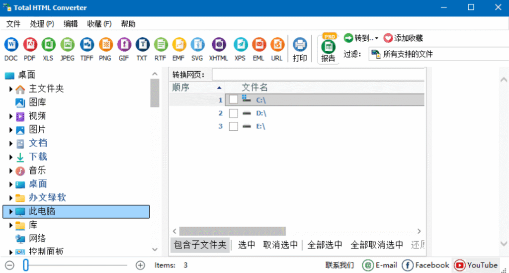 CoolUtils Total HTML Converter v5.1.0.338 多语便携版 – HTML文件转换