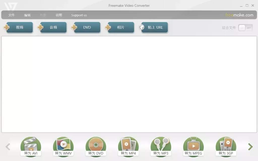 Freemake Video Converter v6.0.1.1 多语便携版 – 视频转换软件