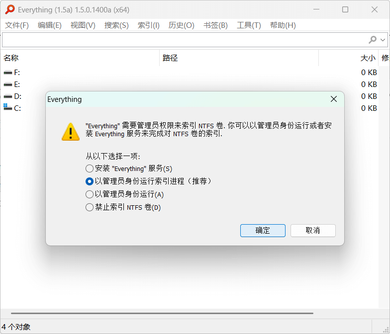 Everything v1.5.0.1414b x64/x86 便携版 – 极速本地文件搜索工具
