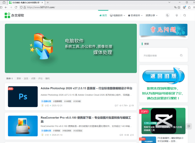 Waterfox v6.6.14 – 隐私优先的开源浏览器