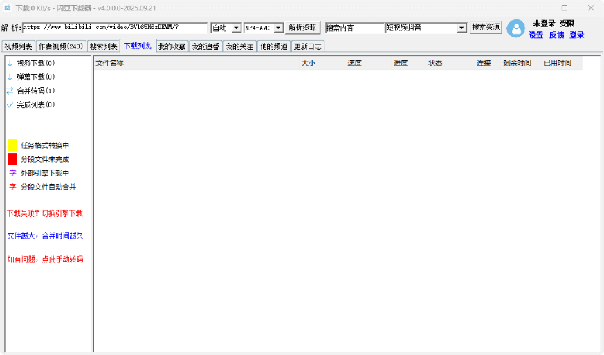 闪豆视频下载器 v4.0.0.0-2026.06.05-v2 – 去升级绿色版