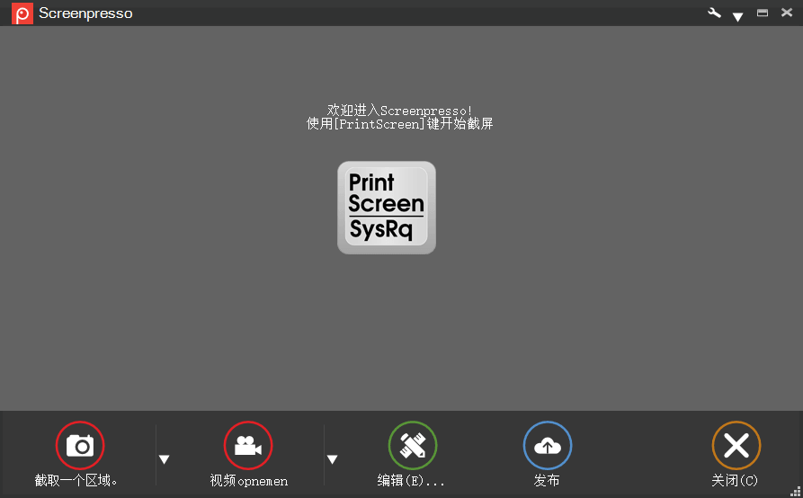 Screenpresso Pro v2.2.13 多语便携版 – 优秀的截图工具
